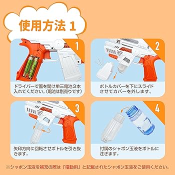 ひーさん☆バブルガン(音無、光るタイプ) Amazon | BukBukLAB(ぶくぶくラボ) シャボン玉 電動【2WAY SF